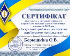 sert-Boriushkina2-2023