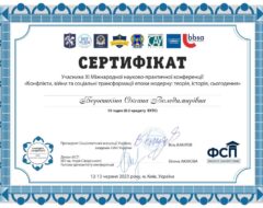 sert-Boriushkina3-2023