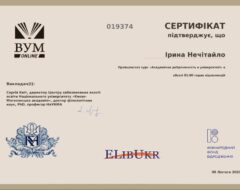 sert-nechitailo-2020