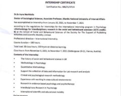 sert-nechitailo-st-2021-2