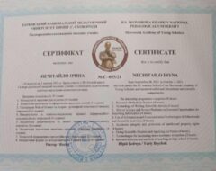 sert-nechitailo1-2021