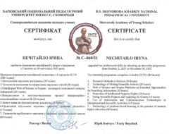 sert-nechitailo2-2021