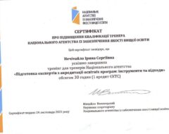 sert-nechitailo4-2021