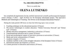 Луценко О.А.