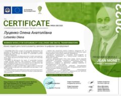 Луценко О.А.