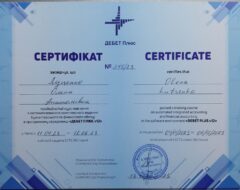 Луценко О.А.