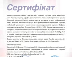 Кирильєва Л.О.