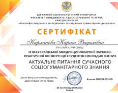 Досягнення здобувачів