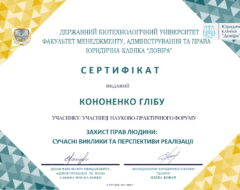 Досягнення здобувачів