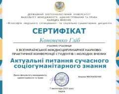 Досягнення здобувачів