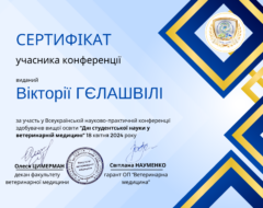 Гєлашвілі