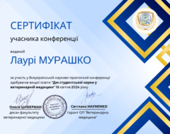 Мурашко