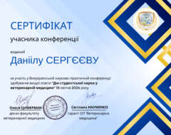 Сергєєв