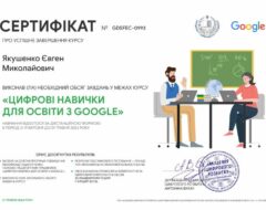 ЯКУШЕНКО Є.М.