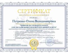 ПЕТРЕНКО О.В.