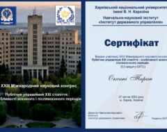 Таран О.М.