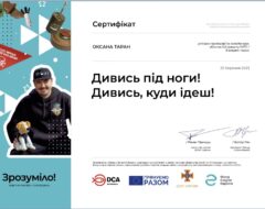 Таран О.М.