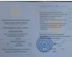 Нагаєв В.M.