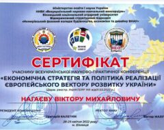 Нагаєв В.M.