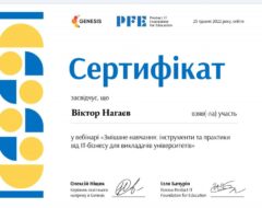 Нагаєв В.M.