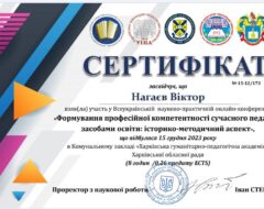 Нагаєв В.M.