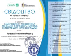 Нагаєв В.M.