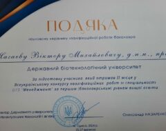 Нагаєв В.M.