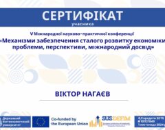 Нагаєв В.M.