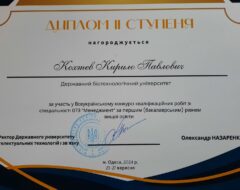 Нагаєв В.M.