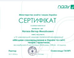 Нагаєв В.M.