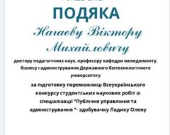 Нагаєв В.M.