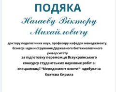 Нагаєв В.M.