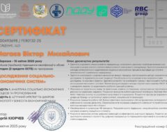 Нагаєв В.M.