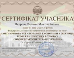 Петров В.М.