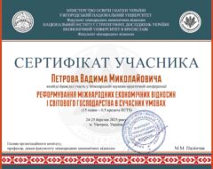 Петров В.М.