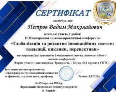 Петров В.М.