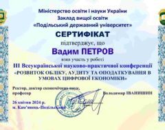 Петров В.М.