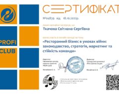 Ткачова С.С.
