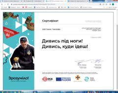 Ткачова С.С.