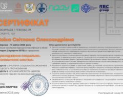 Заїка С.О.