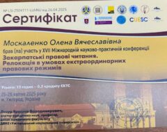 Москаленко А.В.