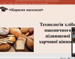 Вітаємо Вікторію Юдіну
