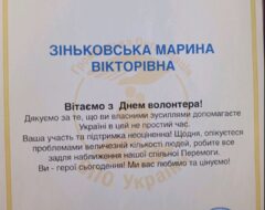 Люди дії