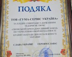 Люди дії