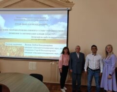 Захист дисертації