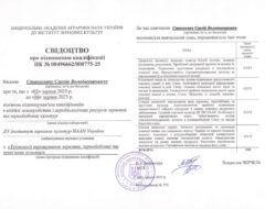 Підвищення кваліфікації