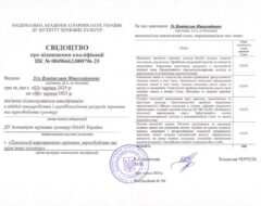 Підвищення кваліфікації