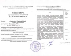 Підвищення кваліфікації