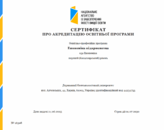 Сертифікат