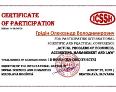 Грідін О.В.